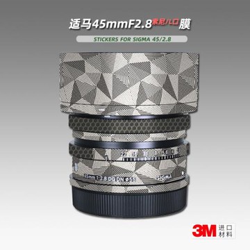 美本堂適用適馬45F28 貼紙鏡頭貼膜索尼E口 L口45DGDN F2.8貼子