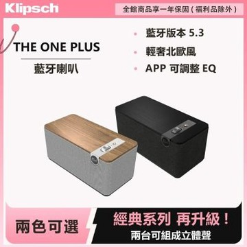 Klipsch THE ONE PLUS 藍牙喇叭 | 2.1聲道，Hi-Fi重低音