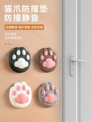 門把手防撞套 可愛爪防撞墊 防撞貼 立體矽膠門擋裝飾牆貼臥室