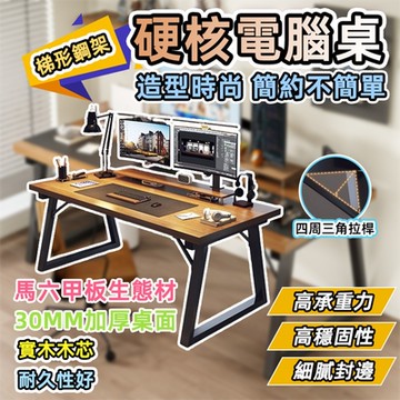 捷泰家居 工業風梯形電腦辦公桌 100cm 橡木黑架 實木生態板材 電腦桌 辦公桌 書桌