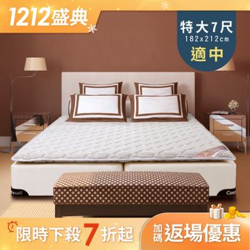 德泰 歐蒂斯系列 飯店專用薄墊-特大7尺