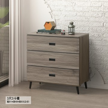 【多木家居】科卡KOKA-31/91公分三斗櫃/收納櫃/角櫃