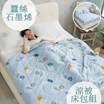 【eyah】舒適涼被床包組 舒適透氣 材質柔順敏感肌