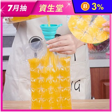 一次性製冰袋50入(贈摺疊矽膠漏斗)