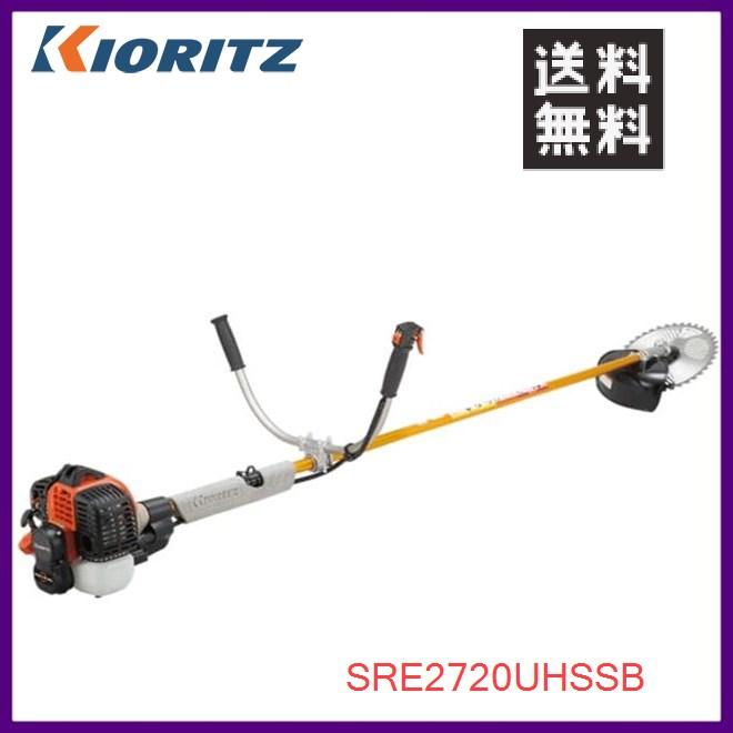 共立 草刈機 エンジン式 草刈機 SRE2730UT-N2 肩掛け式 Uハンドル 25.4cc KIORITZ 草刈り機 エンジン - 3