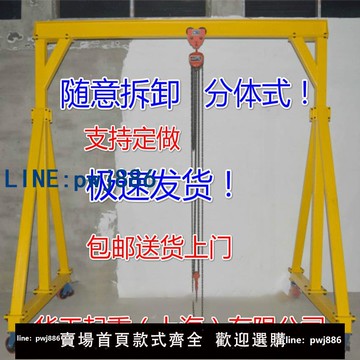 【可開發票】定做簡易小型移動龍門吊架手推起重龍門架升降式行車天車電動拆卸