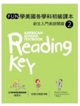 FUN學美國各學科初級課本：新生入門英語閱讀 ( 2 ) (菊8K+1CD+練習本)【二手書_普通】TAAZE讀冊生活