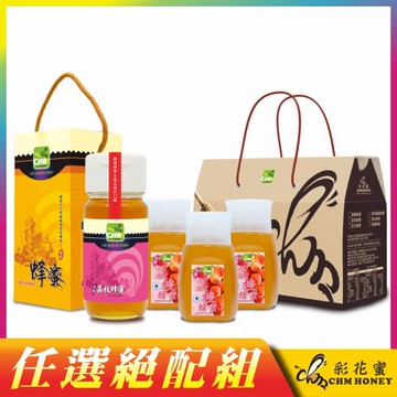 【彩花蜜】台灣荔枝蜂蜜/百花蜂蜜任選絕配組(700gx1+350gx3)
