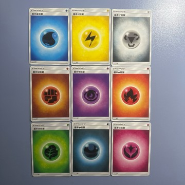 （正版PTCG卡牌）Pokemon PTCG 基本能量、水、火、草、鋼、電、格鬥、超能、惡、妖精