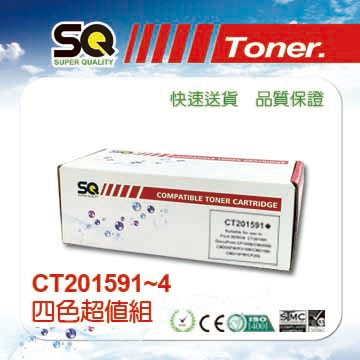 【SQ TONER 】CT201591黑/CT201592藍/CT201593紅/CT201594黃 (四色超值組)