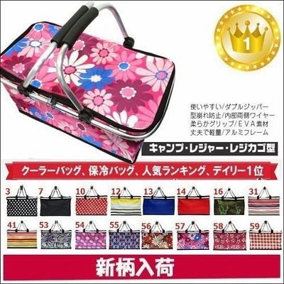 保冷バッグクーラーバッグエコバッグ折りたたみ式保温保冷アルミフレームバスケットクーラーボックススポーツ運動会キャンプアウトドア大容量 通販 Lineポイント最大get Lineショッピング
