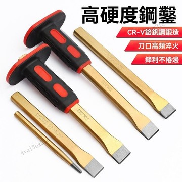 鏨子水泥鑿子特鋼超硬扁剷石匠鑿石頭工具石工鑿鎢鋼閤金破石神器 EKWT