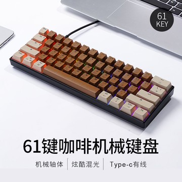 機械鍵盤61鍵小型茶軸紅軸迷你便攜電腦筆記本家用打字辦公發光【北歐家居生活】