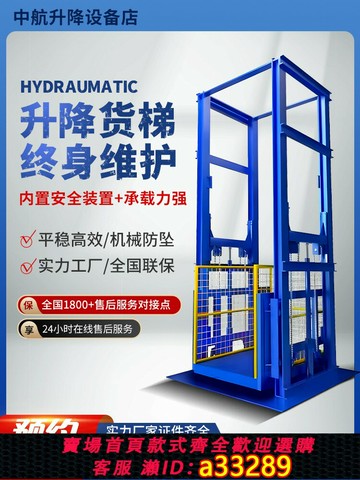 {可打統編 超低價}升降平臺貨梯2噸5噸導軌式廠房倉庫雙軌電動液壓汽車提升機升降機