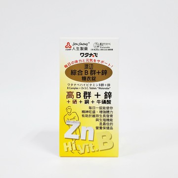 人生製藥 渡邊 綜合B群+鋅 糖衣錠 90錠/瓶