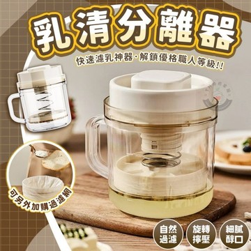 【濃香優格自產🥛】優格過濾器 酸奶過濾器 乳清分離器 優格瀝水器 優格濾水器 希臘優格盒