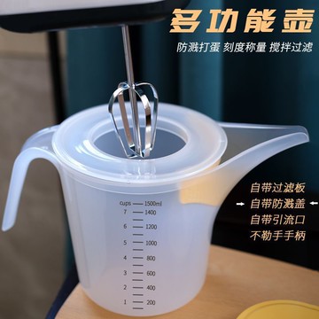 隔日✈️蛋糕長嘴倒料量杯尖嘴工具刻度大容量烘焙分液攪拌打蛋麪糊分配壺