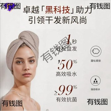 ♤美國黑科技干發帽女加厚吸水速干華夫格浴帽包頭發干發巾