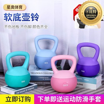 快速出貨 【23.4萬人回購該品牌】軟壺鈴家用健身器材練臀器械提壺啞鈴專業軟底壺鈴居家運動軟壺鈴