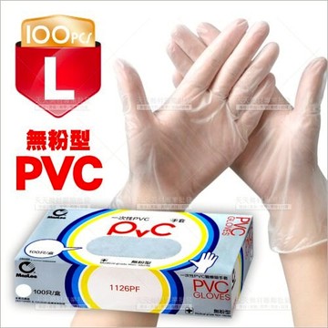 MasLee一次性PVC無粉手套(L號)-100入[47966] 染髮/居家清潔