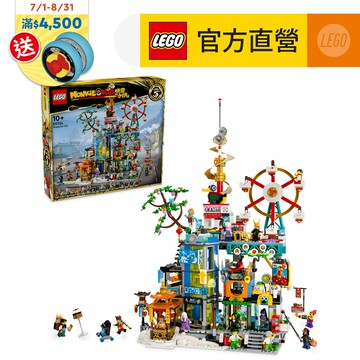 LEGO樂高 悟空小俠系列 80054 萬千城