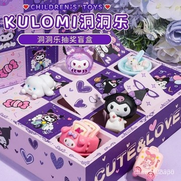 【台灣-出貨】 三麗鷗洞洞樂庫洛米美樂蒂盲盒學生女孩六一兒童盲盒戳戳樂洞洞樂 ZQWH JUADX