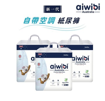 Aiwibi 愛薇彼 - 【Aiwibi 澳洲品牌】Aiwibi 愛薇彼 零觸感瞬吸褲型紙尿褲 3XL 32片x3包/箱 (3XL)-32片x...