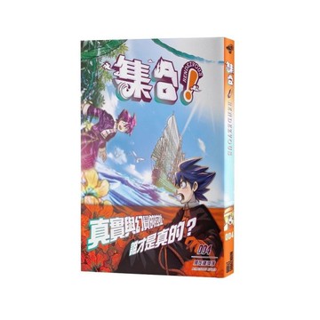 集合！RENDEZVOUS(004)別吃雞母珠