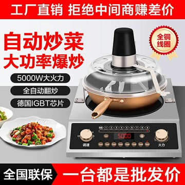 【新店熱銷】全自動麻辣香鍋智能烹飪炒鍋炒粉炒面機器人