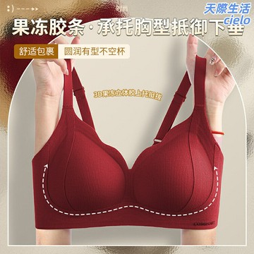 【軟支撐聚攏】無鋼圈文胸 無痕內衣 聚攏內衣 收副乳文胸 防下垂 磨毛保暖 秋冬舒適 提拉塑形 無感親膚