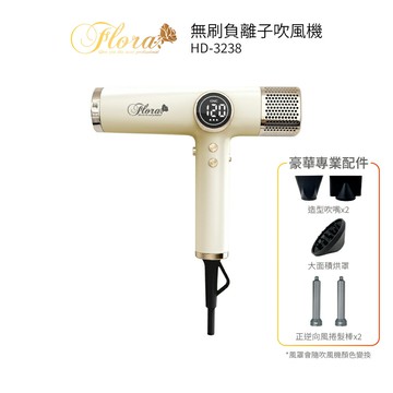 FLORA芙蘿拉 無刷負離子吹風機 HD-3238  黃色
