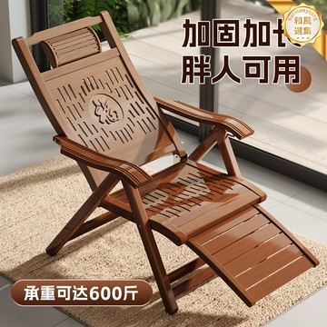 【胖人專用】摺疊躺椅 午睡椅 懶人椅 陽臺椅 休閒椅 躺椅 摺疊椅 加寬加固竹製 可調節靠背 家用陽臺午休