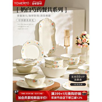 【200-80】奶油風陶瓷碗盤組合高顏值雙耳碗盤子家用魚盤創意吃飯