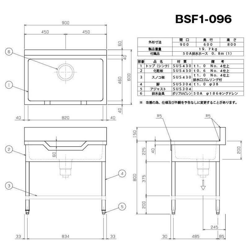 マルゼン 舟型シンク900x600x800 BSF1-096 | LINEショッピング