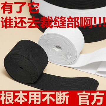 💥臺灣有貨💥免運💥新客專享-鬆緊帶鬆緊彈力強改褲子褲腰耐用加寬皮筋橡筋黑色高彈 WSYK