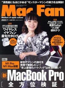  Ｍａｃ　Ｆａｎ(２０２２年１月号) 月刊誌／マイナビ出版