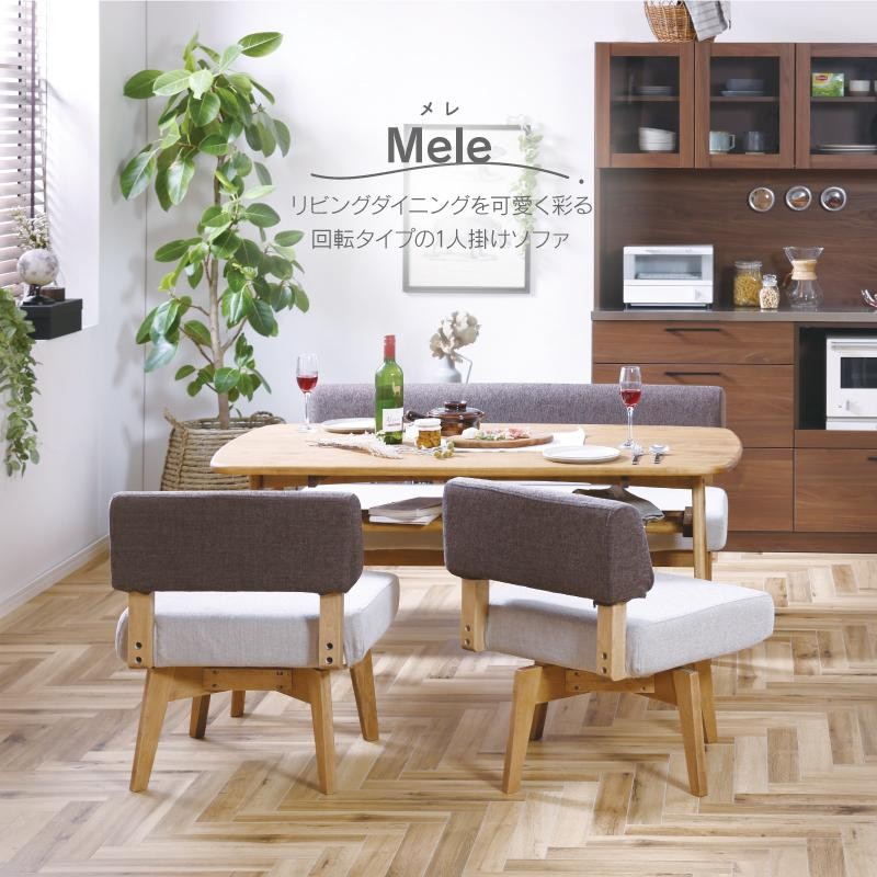 ソファー ソファ 一人掛け 一人用ソファー おしゃれ 天然木 椅子 フレンズ