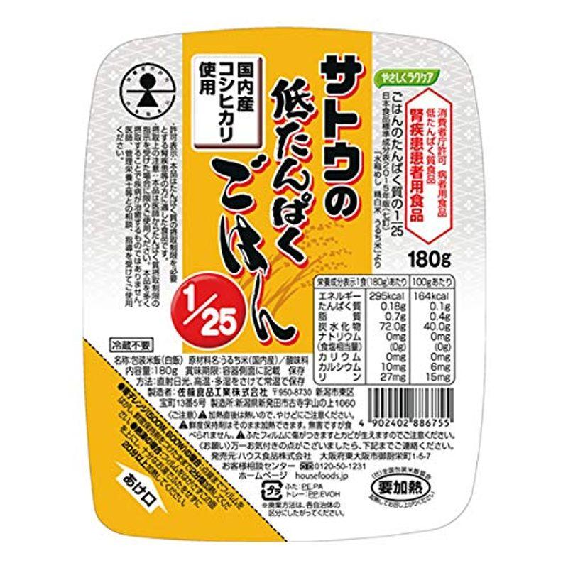 ハウス食品 「やさしくラクケア サトウの低たんぱくごはん」(1 25) 180g ×20個セット