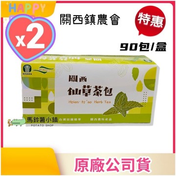 🎈2盒x仙草茶包(90包) 【關西鎮農會】仙草燉補湯 仙草茶 仙草 新竹縣關西鎮農會 台灣農特產