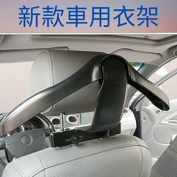 [2022新款] 車用衣架 汽車衣架 衣架 汽車掛衣神器