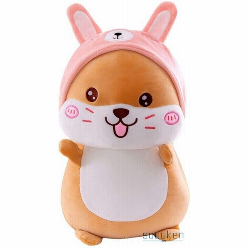 抱きぬいぐるみ クッション おもちゃ 動物 グッズ 大きい キッズ 小学生 赤ちゃん 女の子 男の子 贈り物 店飾り 誕生日 バースデー 通販 Lineポイント最大get Lineショッピング