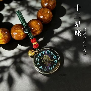 有貨在臺🚀99免運🚀【先生推薦】爆款十二星座守護羅盤鑰匙扣掛件帶福袋輕奢潮流