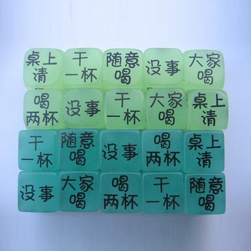酒桌酒令夜光骰子色子篩子送給喜歡喝酒朋友的禮物酒吧聚會單只