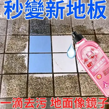 有貨在臺🚀99免運🚀英國瘋搶！物物潔地板清潔劑 瓷磚清潔劑 室內清潔強力去尿味孕嬰拖地消毒殺菌抑菌除味除臭