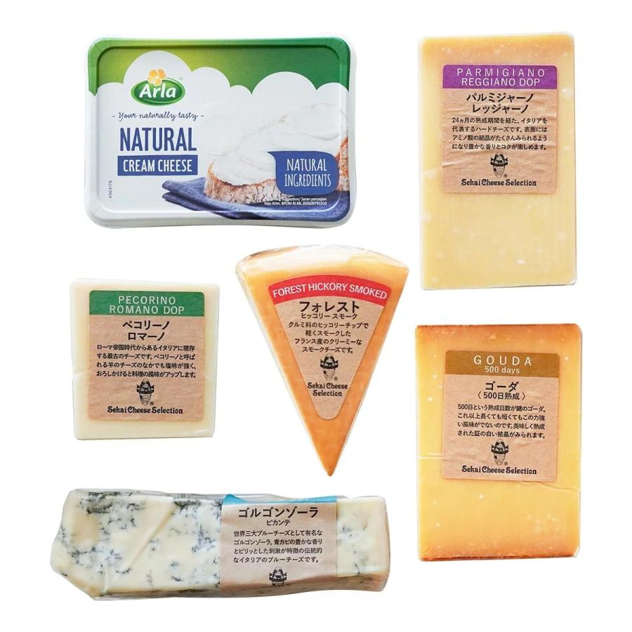 チーズ 詰め合わせ 食べ比べ おつまみ 世界のチーズ 6種類セット アソート ワイン ゴルゴンゾーラ ゴーダチーズ パルミジャーノ