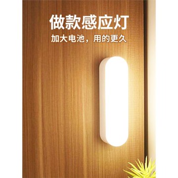床邊無線充電入戶門口人走燈滅