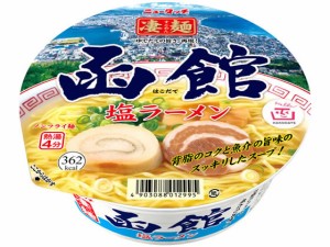 凄麺 函館塩ラーメン ヤマダイ 10809