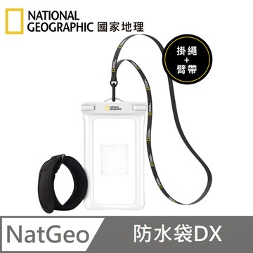 National Geographic 國家地理 防水手機袋 DX 手機套 滑雪 漂浮 防水套 - 白色