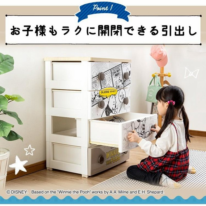 アイリスオーヤマ　ディズニー　チェスト　プーさん IRIS OHYAMA チェスト 4段 ランドリーチェスト キャラクター