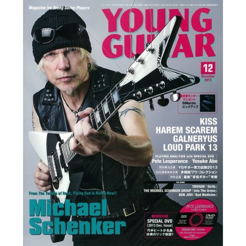 YOUNG GUITAR (ヤング・ギター) 2013年 12月号